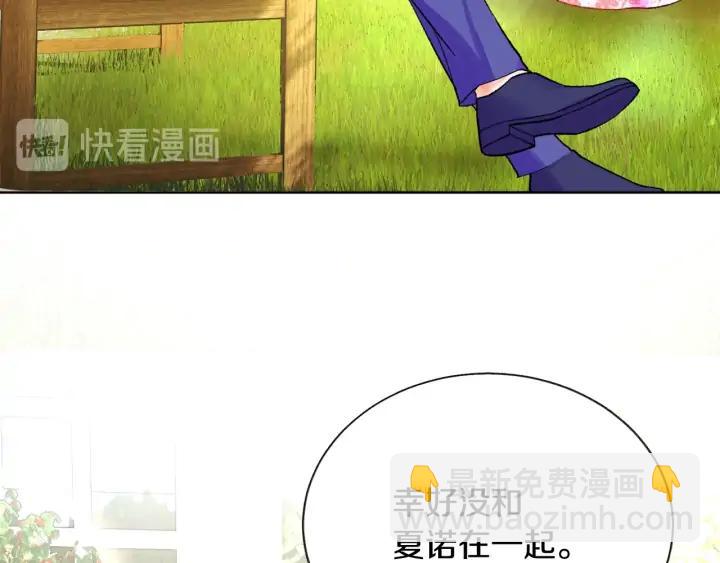 顫抖吧！原著女主 - 第9話 王子殿下你人設崩了(3/4) - 8