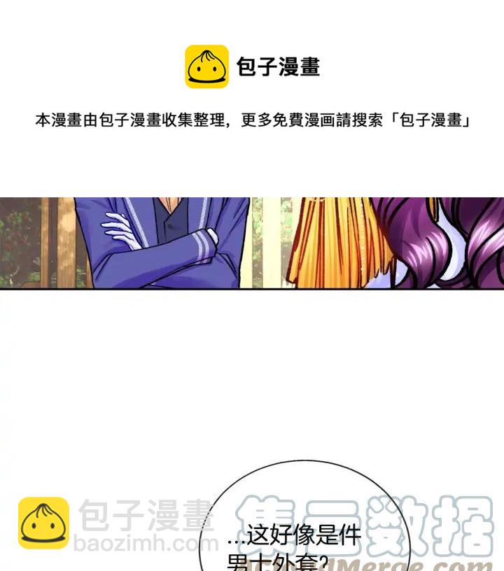 顫抖吧！原著女主 - 第9話 王子殿下你人設崩了(3/4) - 5