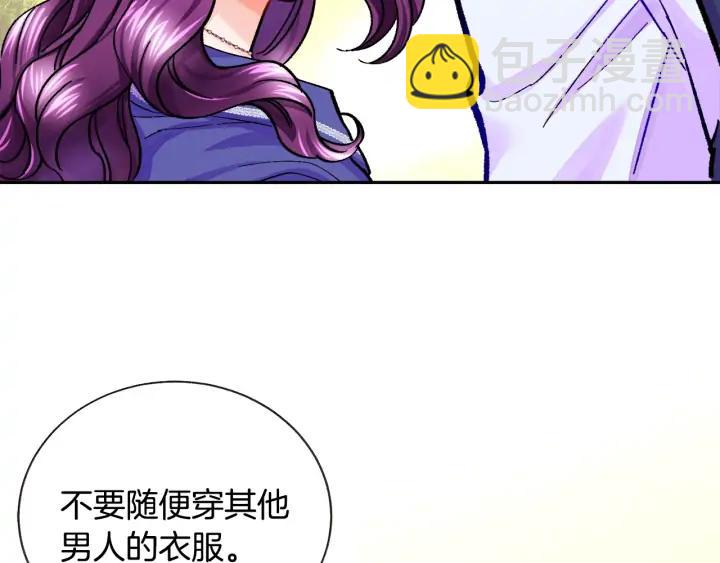 顫抖吧！原著女主 - 第9話 王子殿下你人設崩了(3/4) - 3