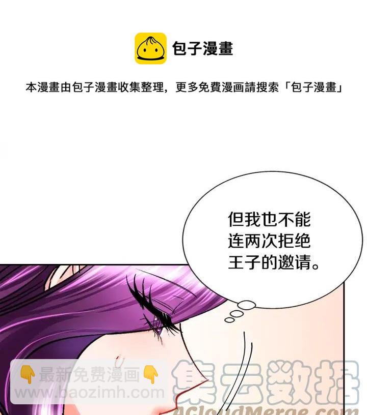 顫抖吧！原著女主 - 第9話 王子殿下你人設崩了(1/4) - 1