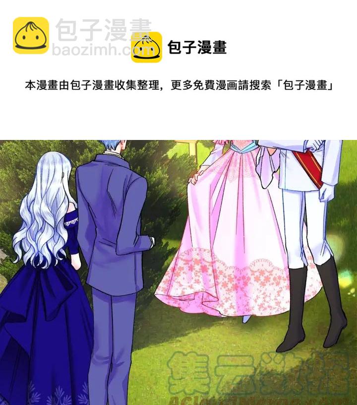 顫抖吧！原著女主 - 第9話 王子殿下你人設崩了(1/4) - 5