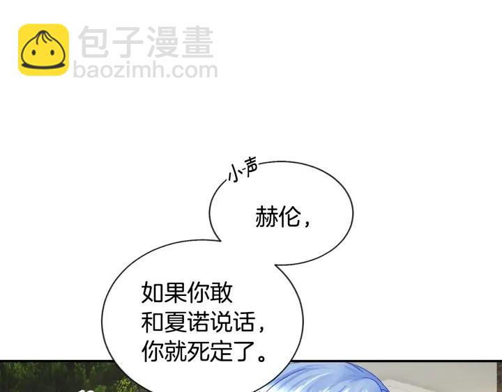 顫抖吧！原著女主 - 第9話 王子殿下你人設崩了(1/4) - 7