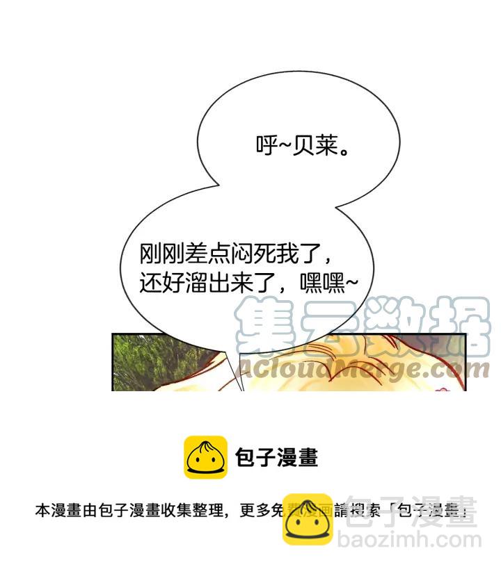 顫抖吧！原著女主 - 第9話 王子殿下你人設崩了(1/4) - 1