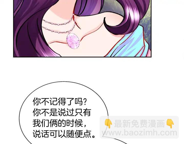 顫抖吧！原著女主 - 第9話 王子殿下你人設崩了(1/4) - 7