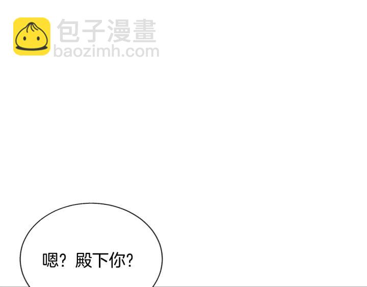 顫抖吧！原著女主 - 第9話 王子殿下你人設崩了(2/4) - 5