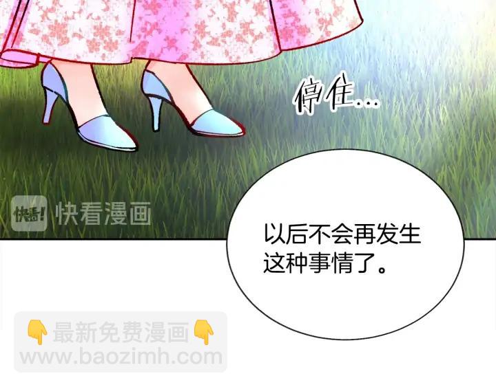 顫抖吧！原著女主 - 第9話 王子殿下你人設崩了(2/4) - 6