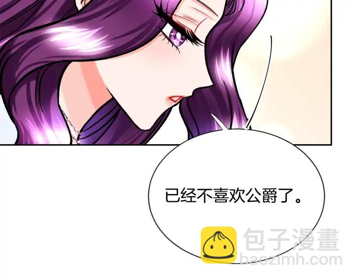 顫抖吧！原著女主 - 第9話 王子殿下你人設崩了(2/4) - 8