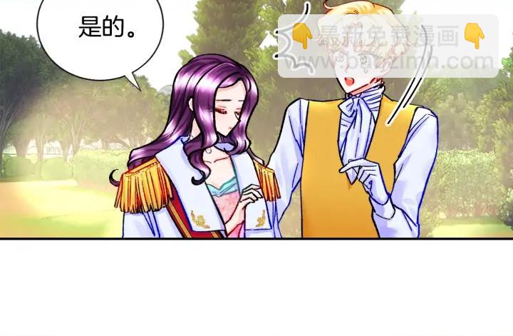 顫抖吧！原著女主 - 第9話 王子殿下你人設崩了(2/4) - 2