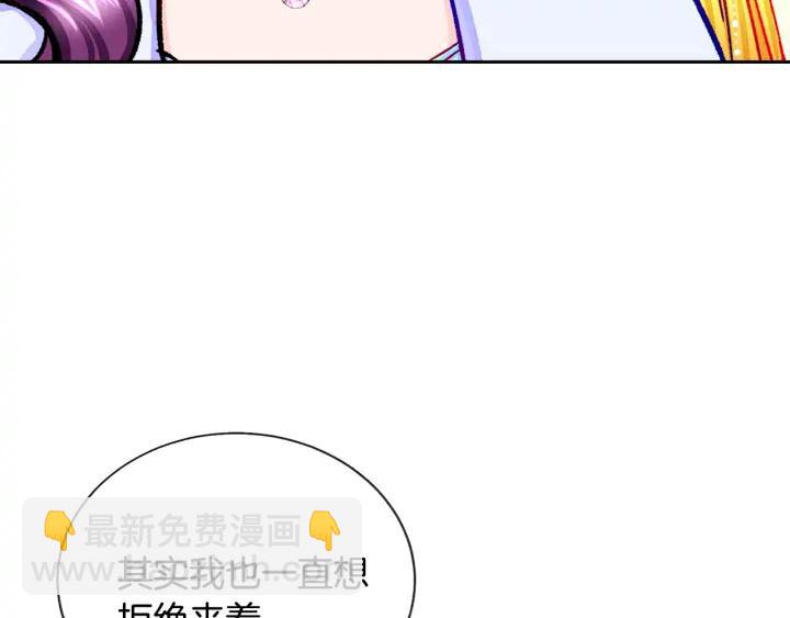 顫抖吧！原著女主 - 第9話 王子殿下你人設崩了(2/4) - 6