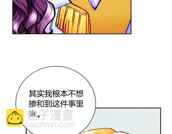 顫抖吧！原著女主 - 第9話 王子殿下你人設崩了(2/4) - 2