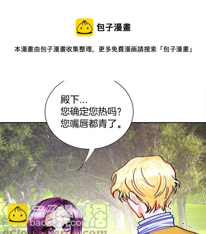 顫抖吧！原著女主 - 第9話 王子殿下你人設崩了(2/4) - 3