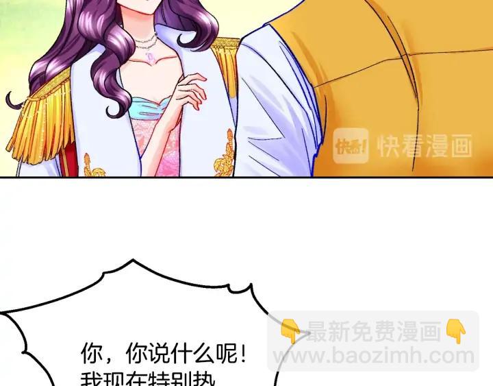 顫抖吧！原著女主 - 第9話 王子殿下你人設崩了(2/4) - 4