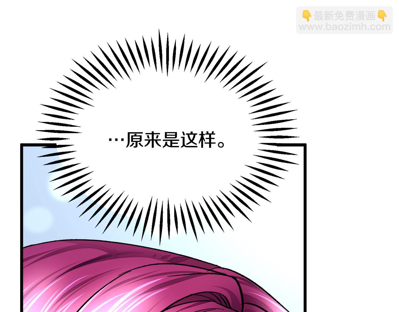 顫抖吧！原著女主 - 第91話 婆媳和睦(2/5) - 6