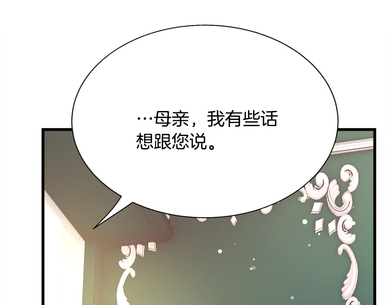 顫抖吧！原著女主 - 第91話 婆媳和睦(3/5) - 7