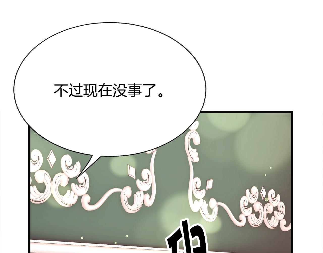 顫抖吧！原著女主 - 第91話 婆媳和睦(3/5) - 8