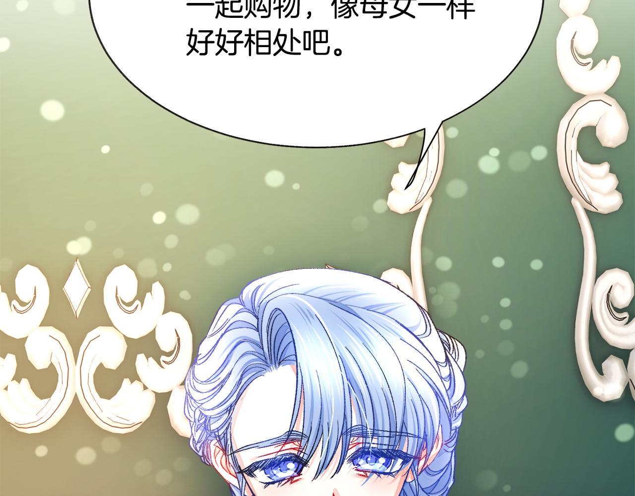 顫抖吧！原著女主 - 第91話 婆媳和睦(3/5) - 6