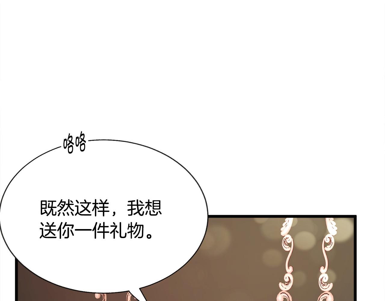 顫抖吧！原著女主 - 第91話 婆媳和睦(3/5) - 3