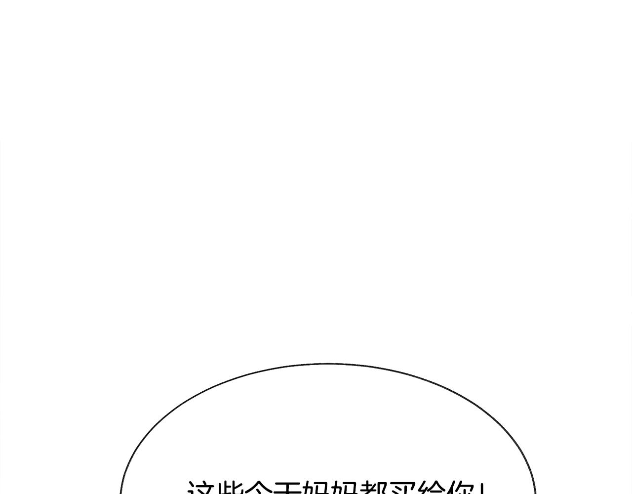 顫抖吧！原著女主 - 第91話 婆媳和睦(3/5) - 6