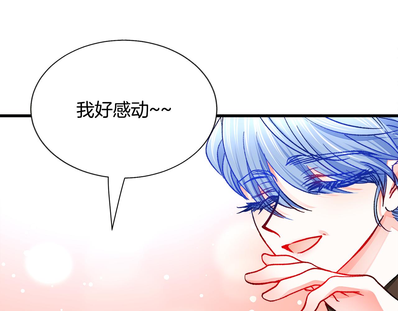 顫抖吧！原著女主 - 第91話 婆媳和睦(3/5) - 2