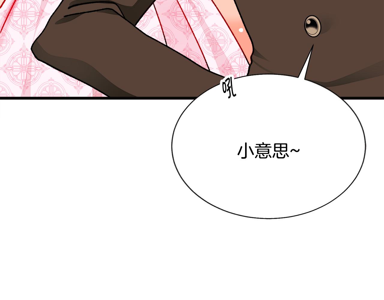 顫抖吧！原著女主 - 第91話 婆媳和睦(3/5) - 4