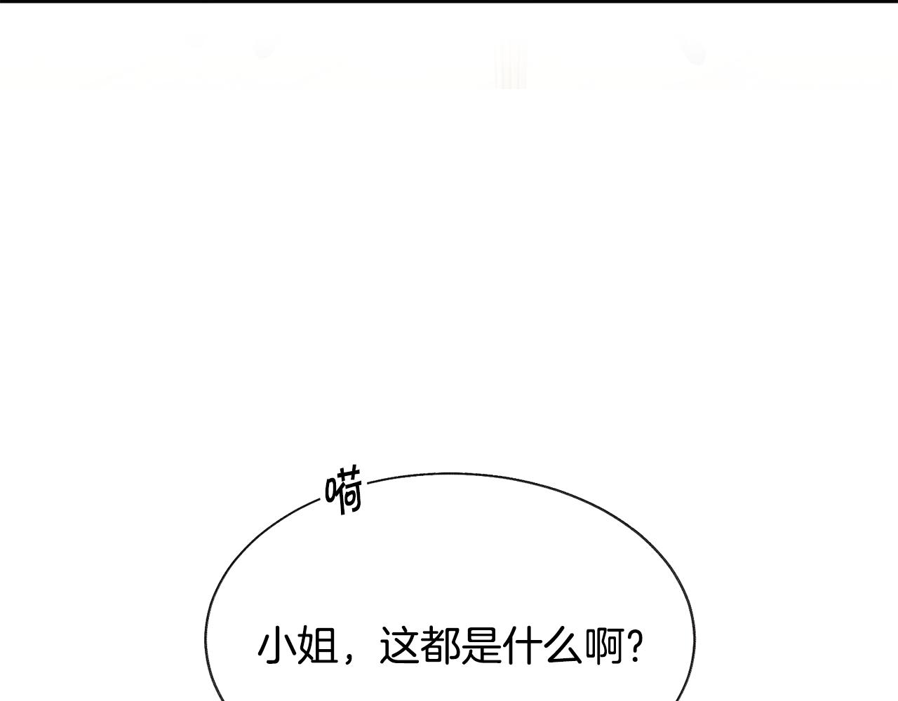 顫抖吧！原著女主 - 第91話 婆媳和睦(4/5) - 6