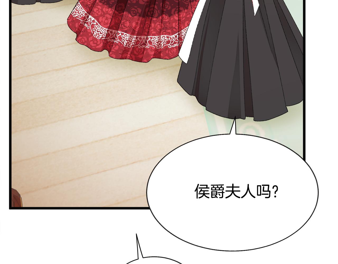 顫抖吧！原著女主 - 第91話 婆媳和睦(4/5) - 5