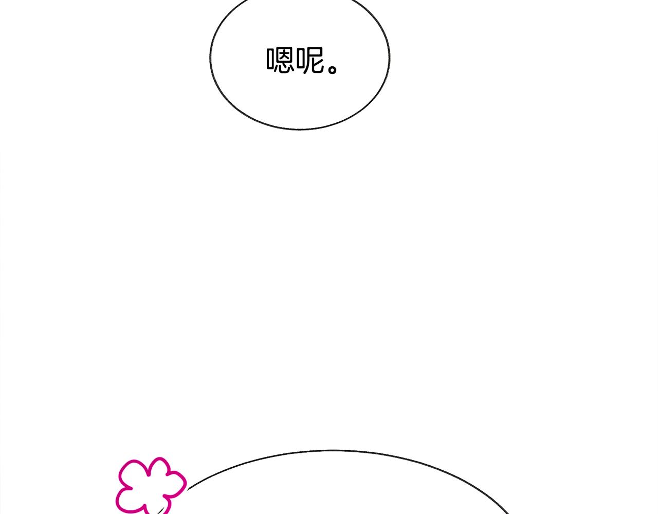 顫抖吧！原著女主 - 第91話 婆媳和睦(4/5) - 6