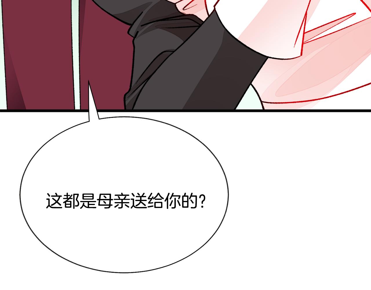 顫抖吧！原著女主 - 第91話 婆媳和睦(4/5) - 1