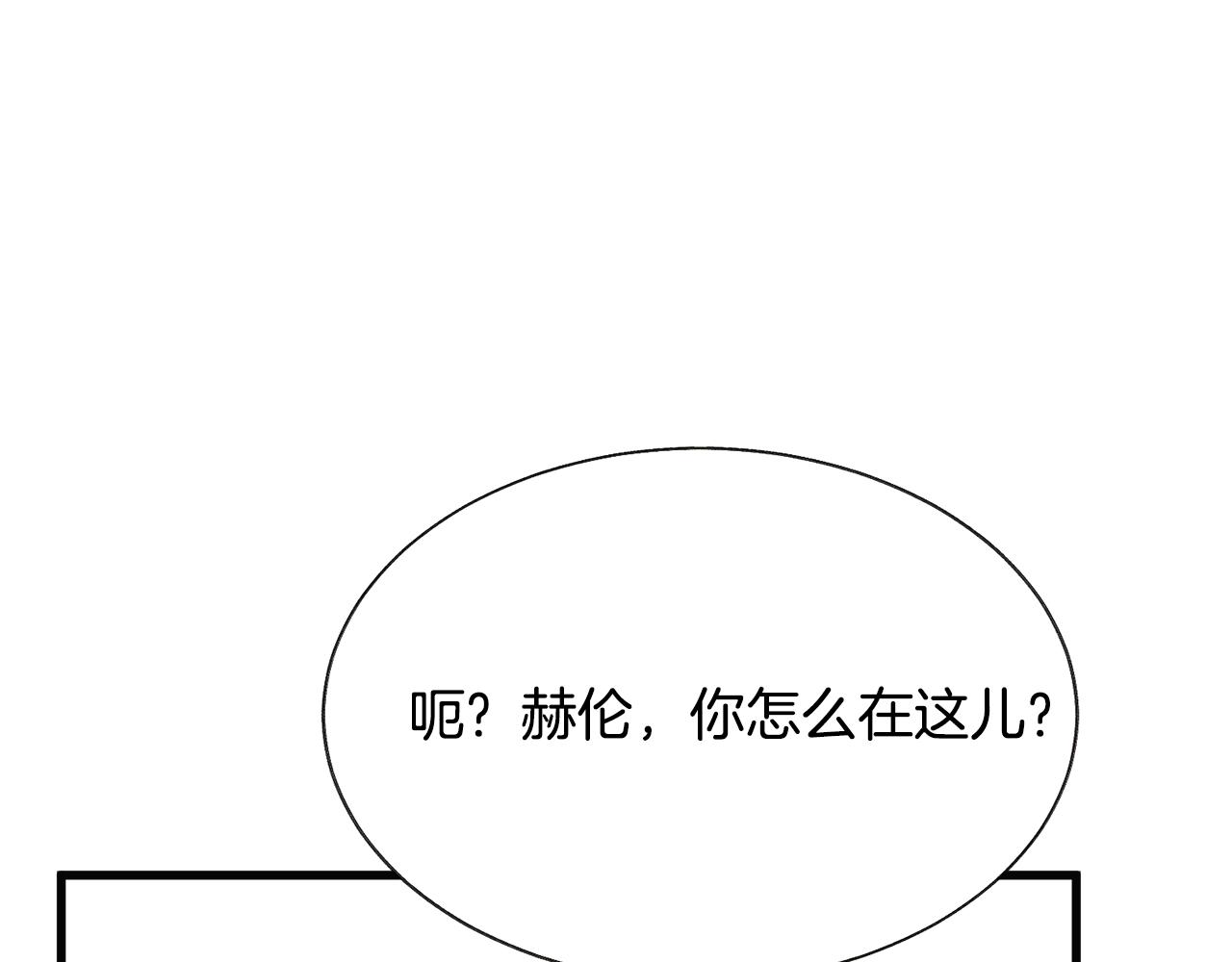 顫抖吧！原著女主 - 第91話 婆媳和睦(4/5) - 2