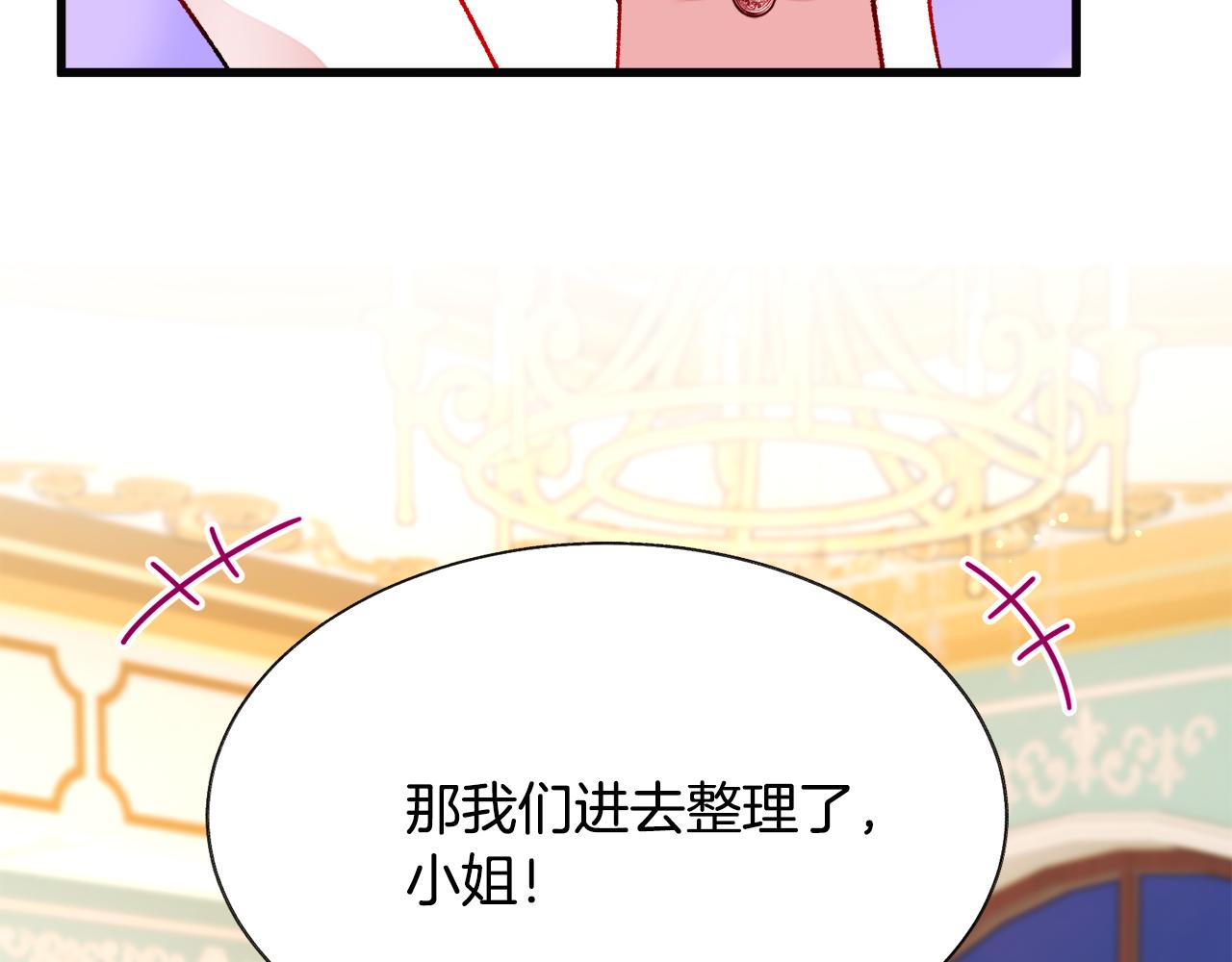 顫抖吧！原著女主 - 第91話 婆媳和睦(4/5) - 5