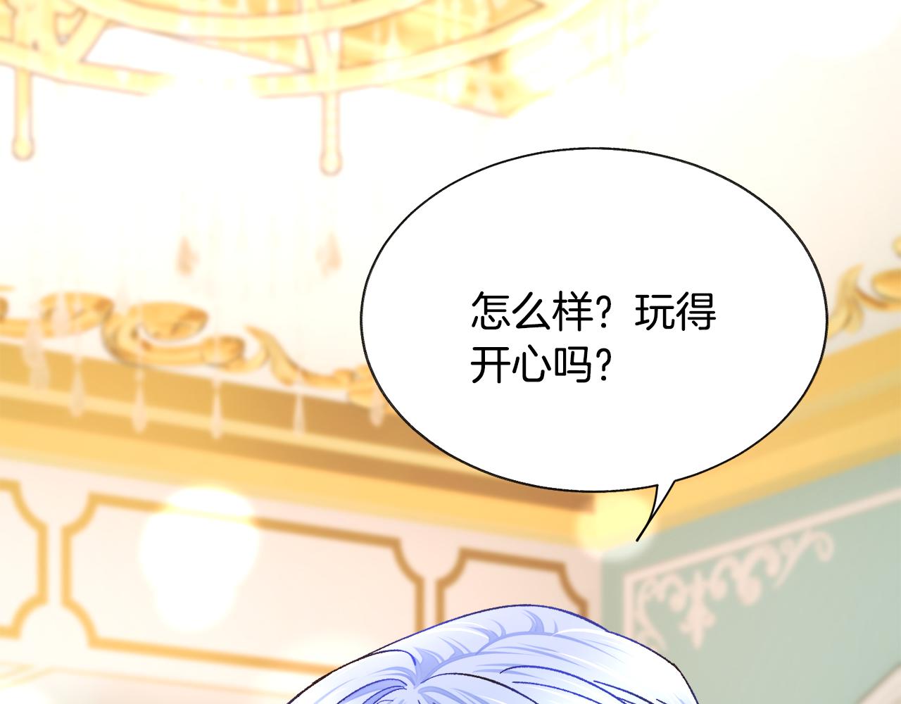 顫抖吧！原著女主 - 第91話 婆媳和睦(4/5) - 4