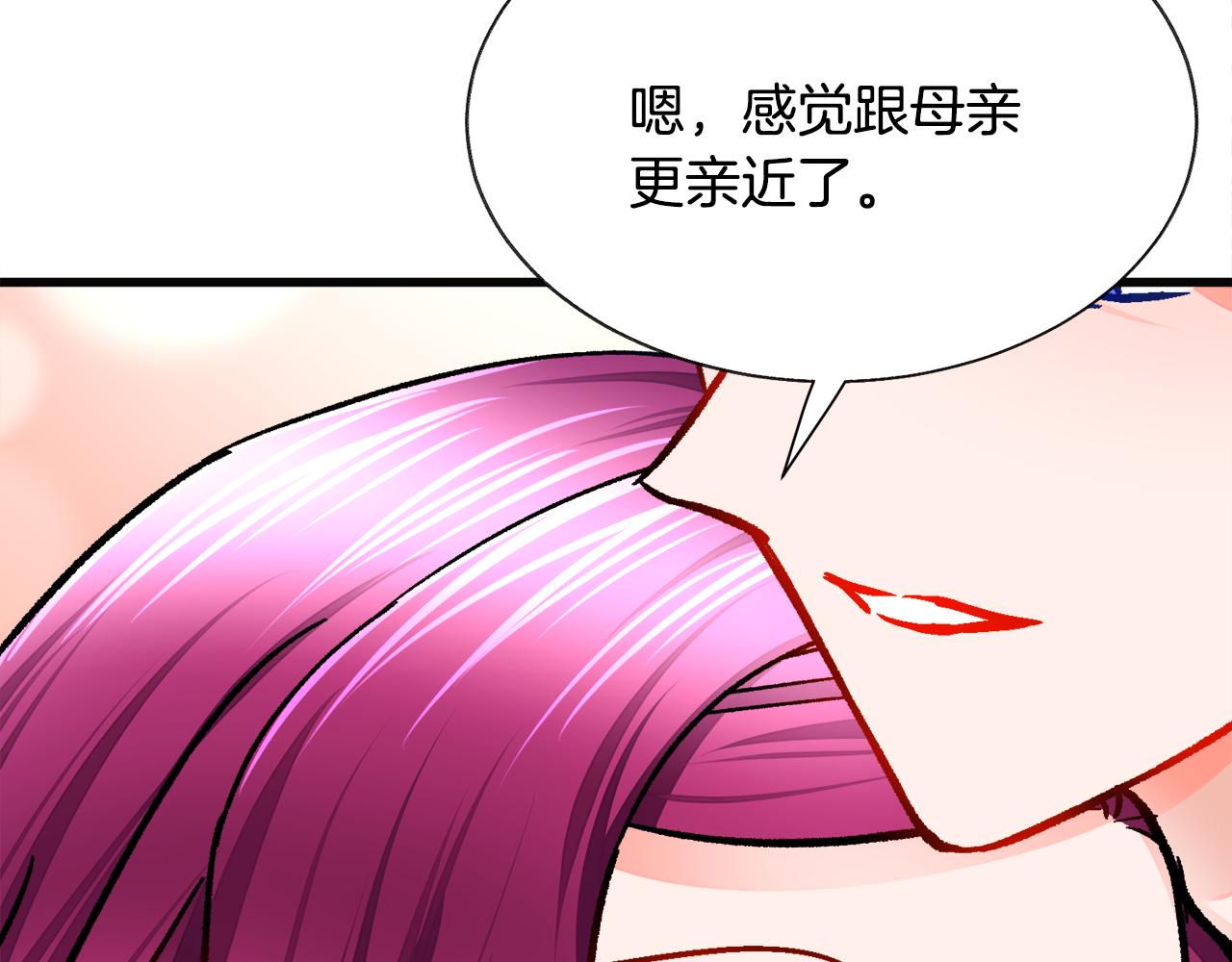 顫抖吧！原著女主 - 第91話 婆媳和睦(4/5) - 8