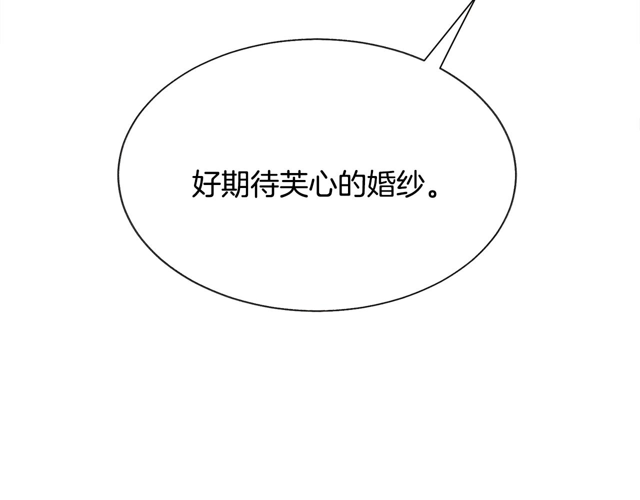 顫抖吧！原著女主 - 第91話 婆媳和睦(4/5) - 2