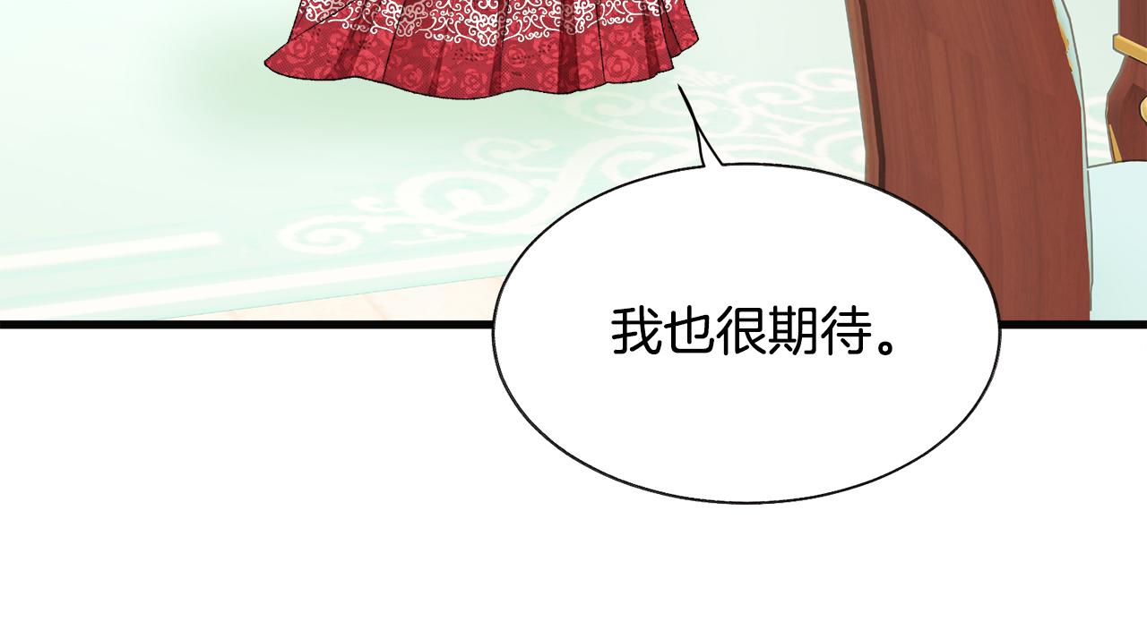 顫抖吧！原著女主 - 第91話 婆媳和睦(4/5) - 5