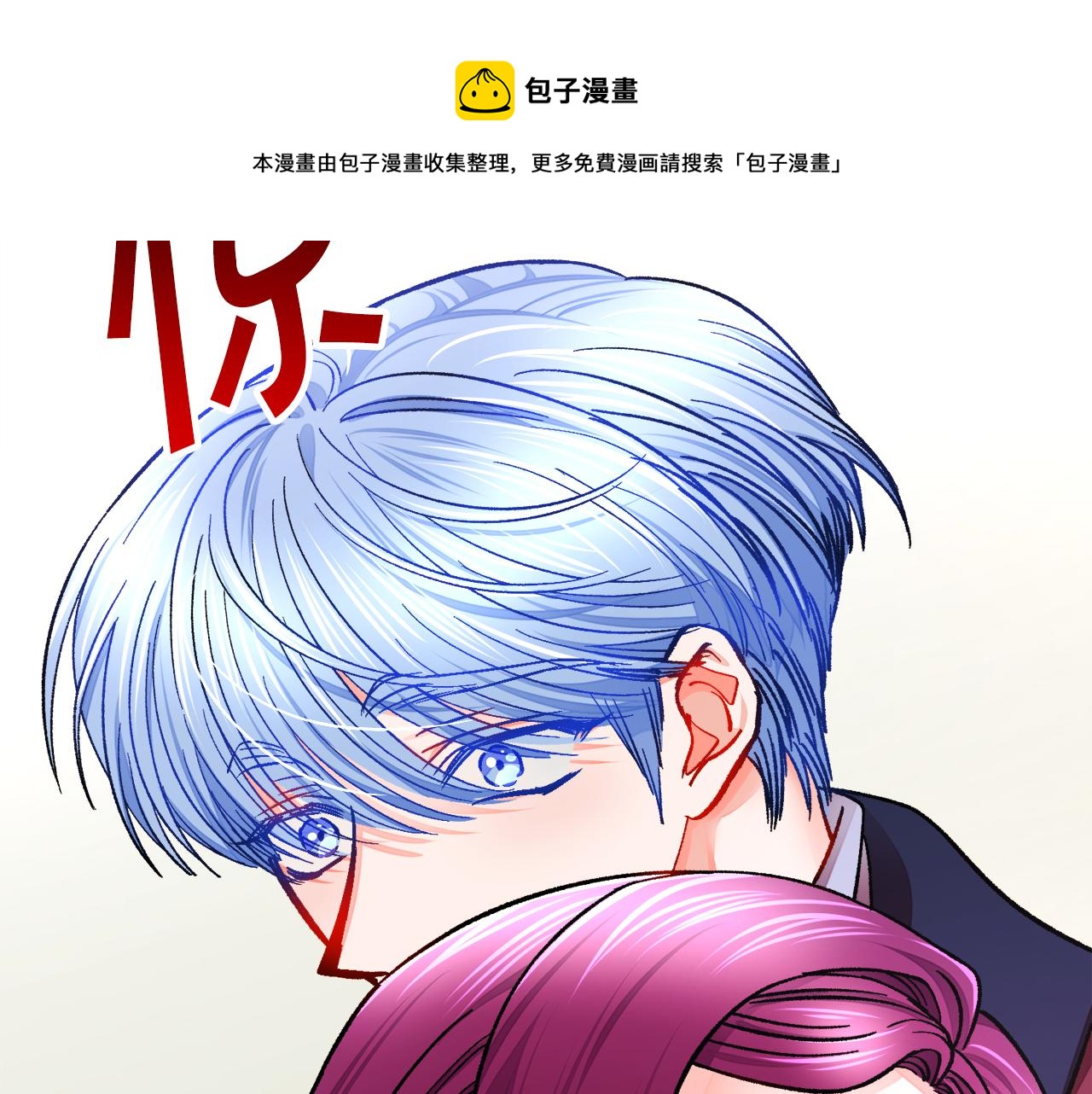 顫抖吧！原著女主 - 第91話 婆媳和睦(4/5) - 7