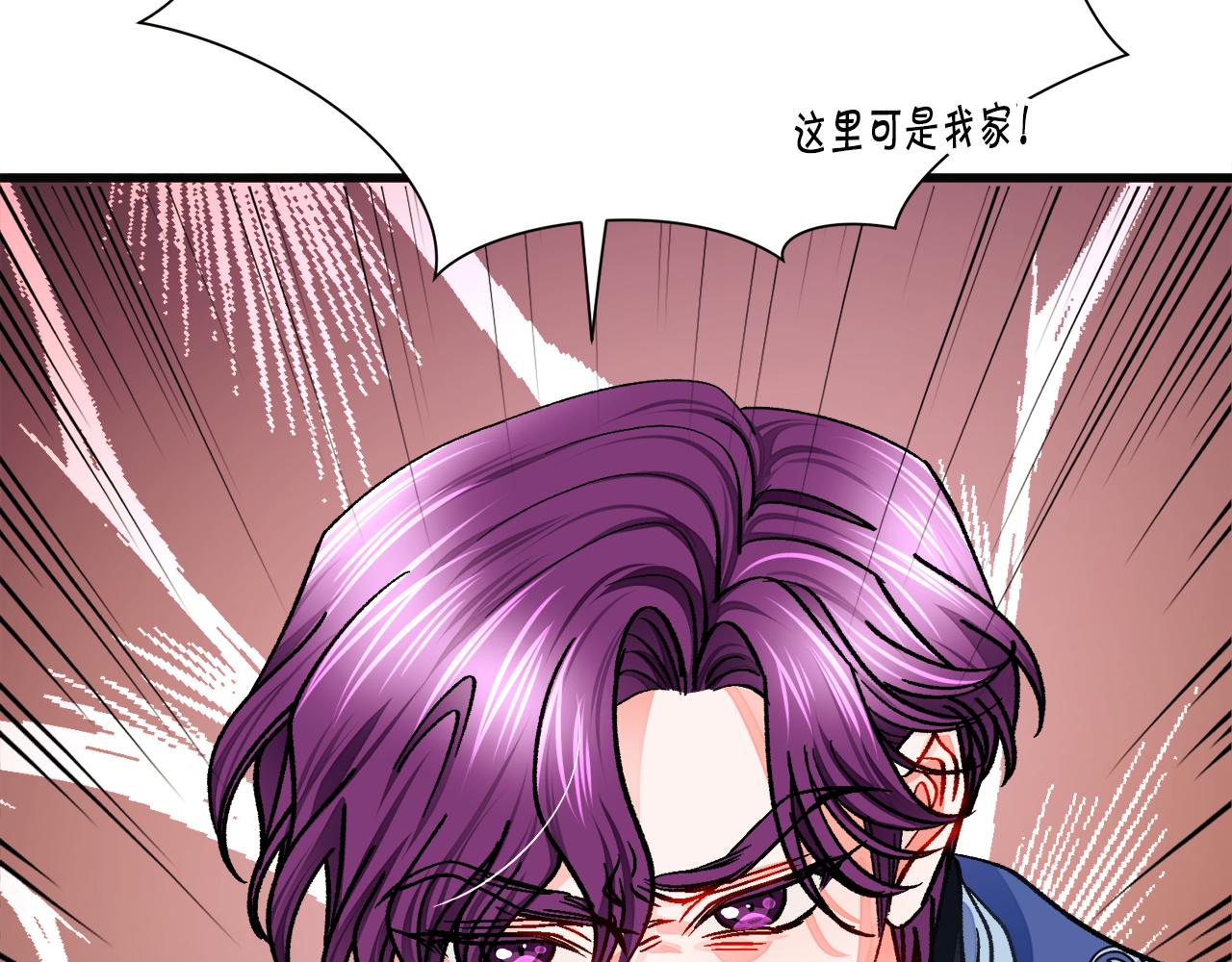 顫抖吧！原著女主 - 第91話 婆媳和睦(4/5) - 5