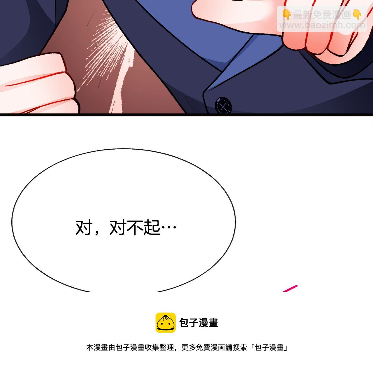 顫抖吧！原著女主 - 第91話 婆媳和睦(4/5) - 7