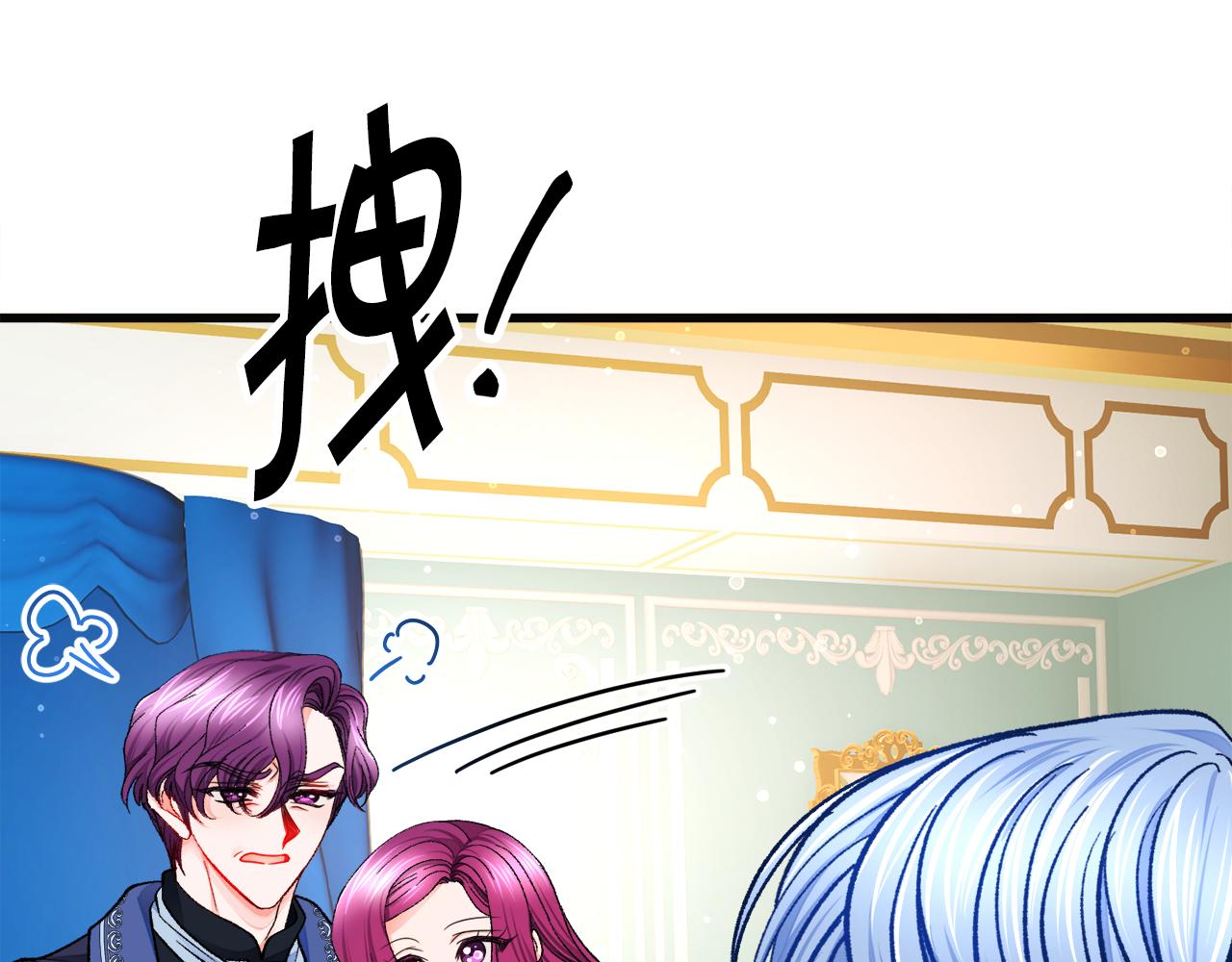 顫抖吧！原著女主 - 第91話 婆媳和睦(4/5) - 1