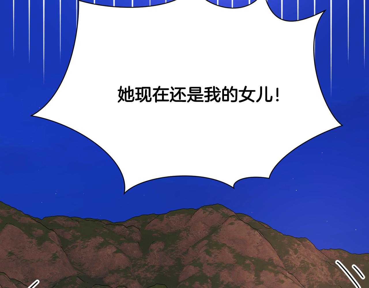 顫抖吧！原著女主 - 第91話 婆媳和睦(4/5) - 4