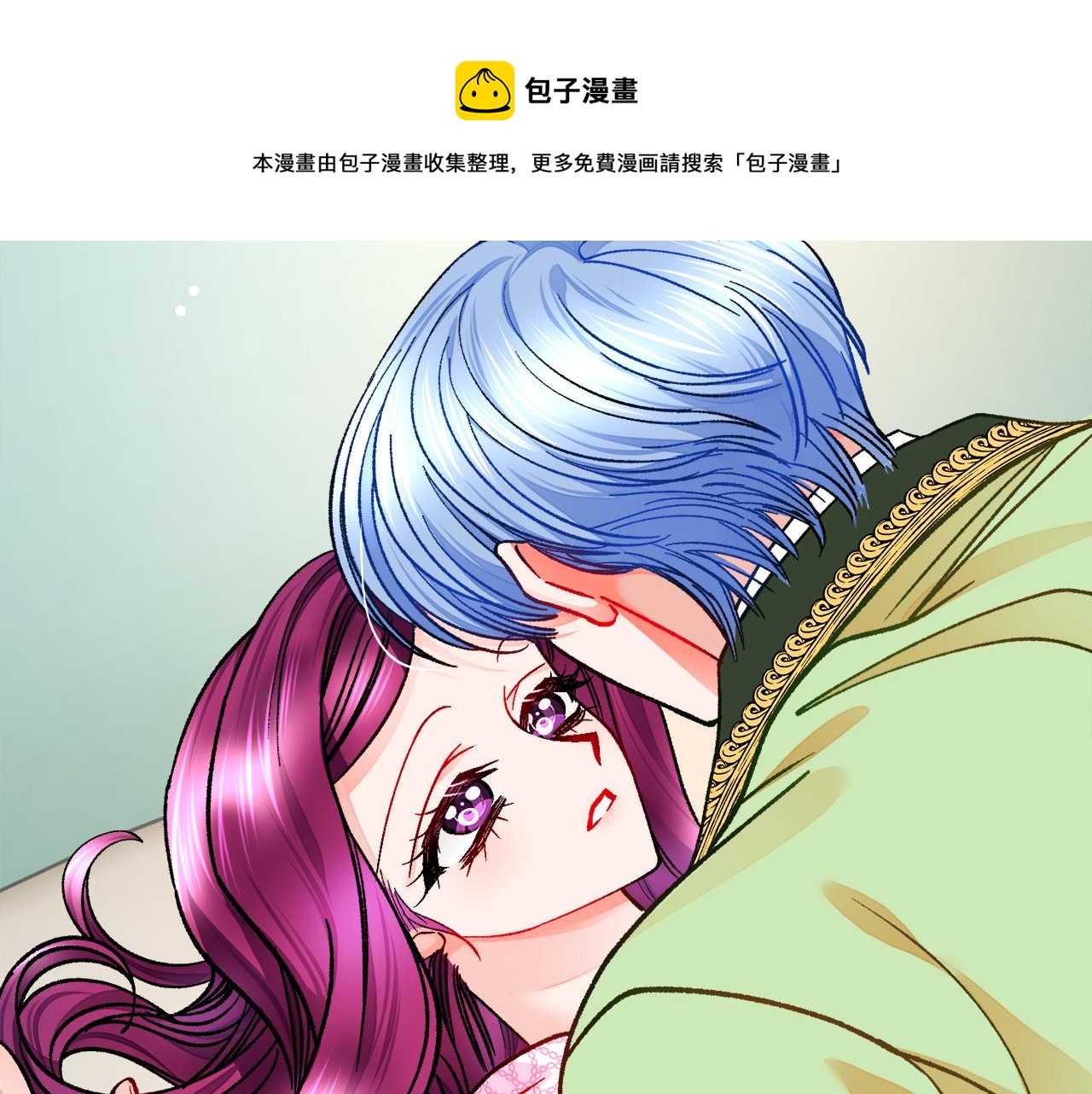 顫抖吧！原著女主 - 第91話 婆媳和睦(1/5) - 5