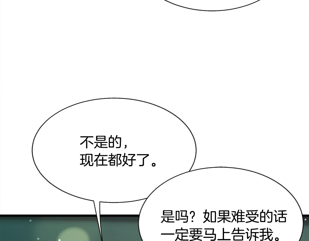 顫抖吧！原著女主 - 第91話 婆媳和睦(2/5) - 8