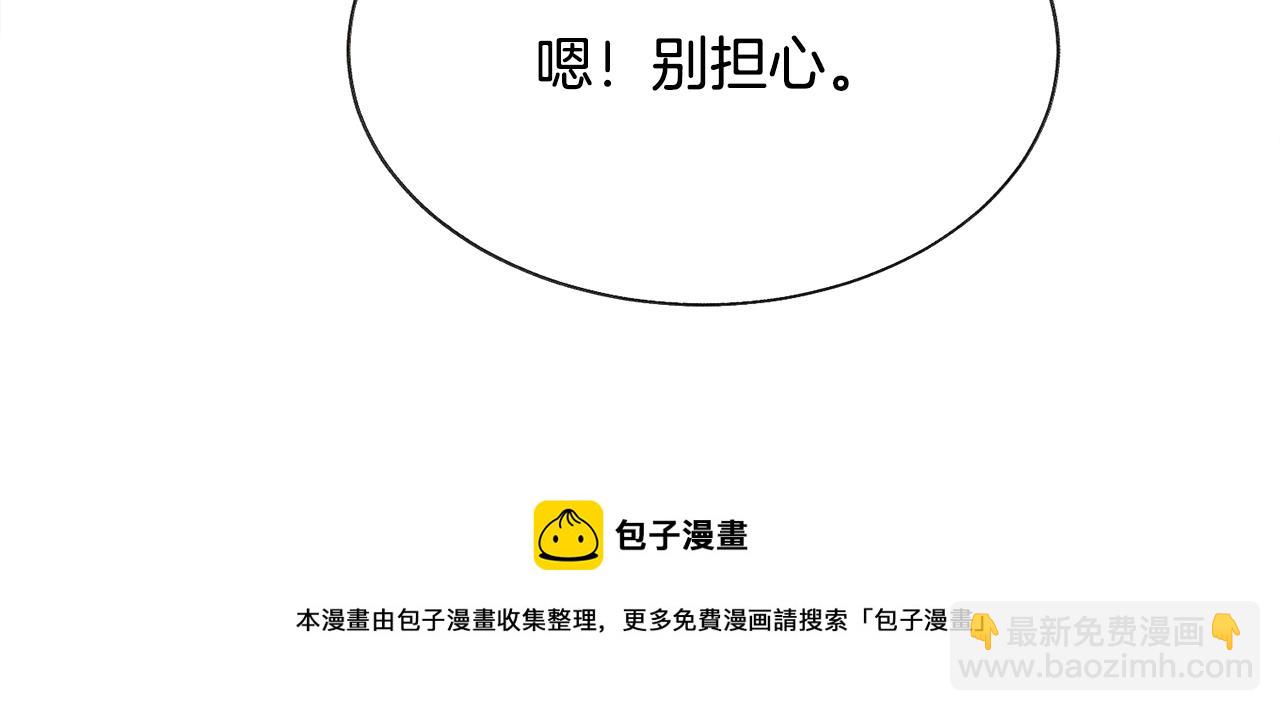 顫抖吧！原著女主 - 第91話 婆媳和睦(2/5) - 3