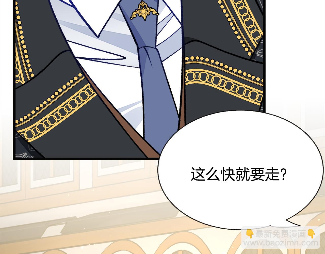 顫抖吧！原著女主 - 第91話 婆媳和睦(2/5) - 6