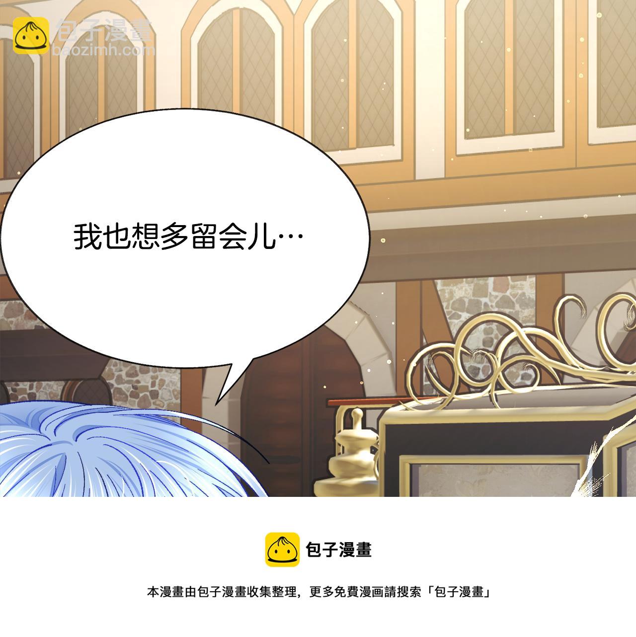 顫抖吧！原著女主 - 第91話 婆媳和睦(2/5) - 7