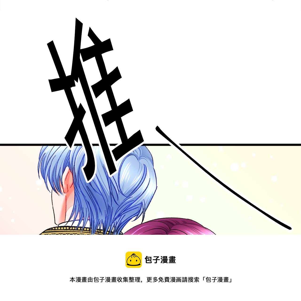 顫抖吧！原著女主 - 第91話 婆媳和睦(2/5) - 3