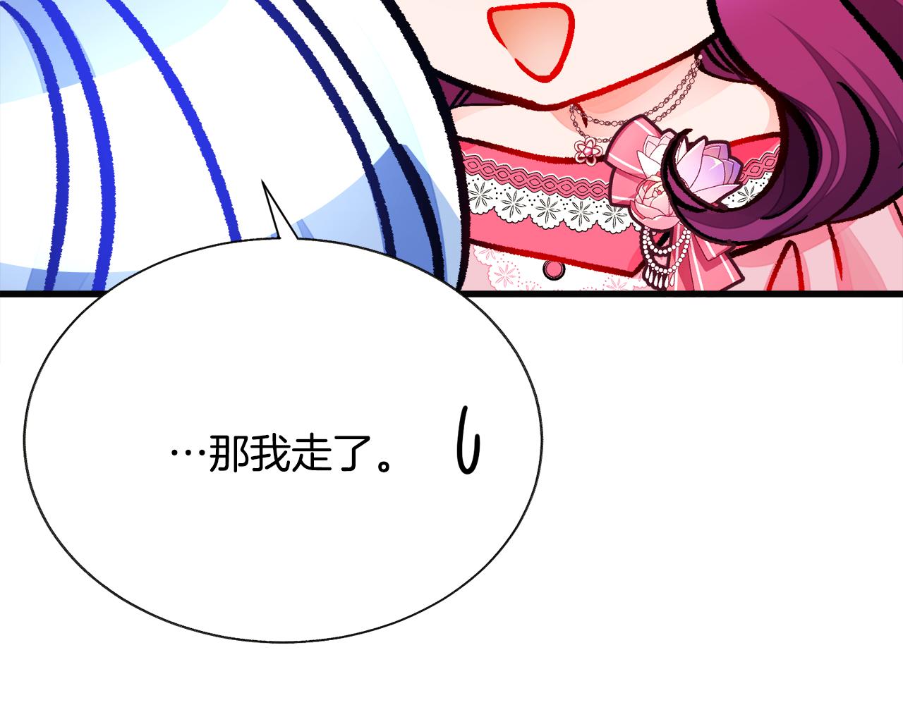 顫抖吧！原著女主 - 第91話 婆媳和睦(2/5) - 8