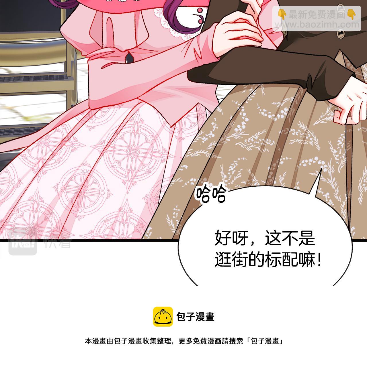 顫抖吧！原著女主 - 第91話 婆媳和睦(2/5) - 3