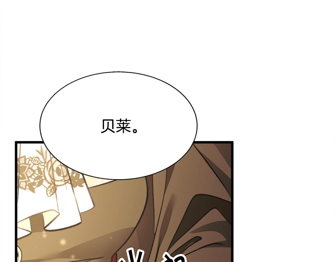 顫抖吧！原著女主 - 第91話 婆媳和睦(2/5) - 8