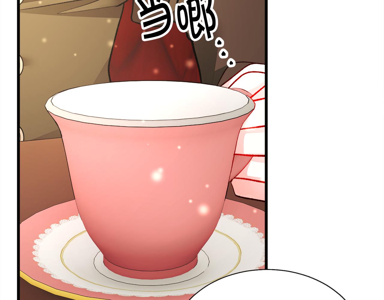 顫抖吧！原著女主 - 第91話 婆媳和睦(2/5) - 1