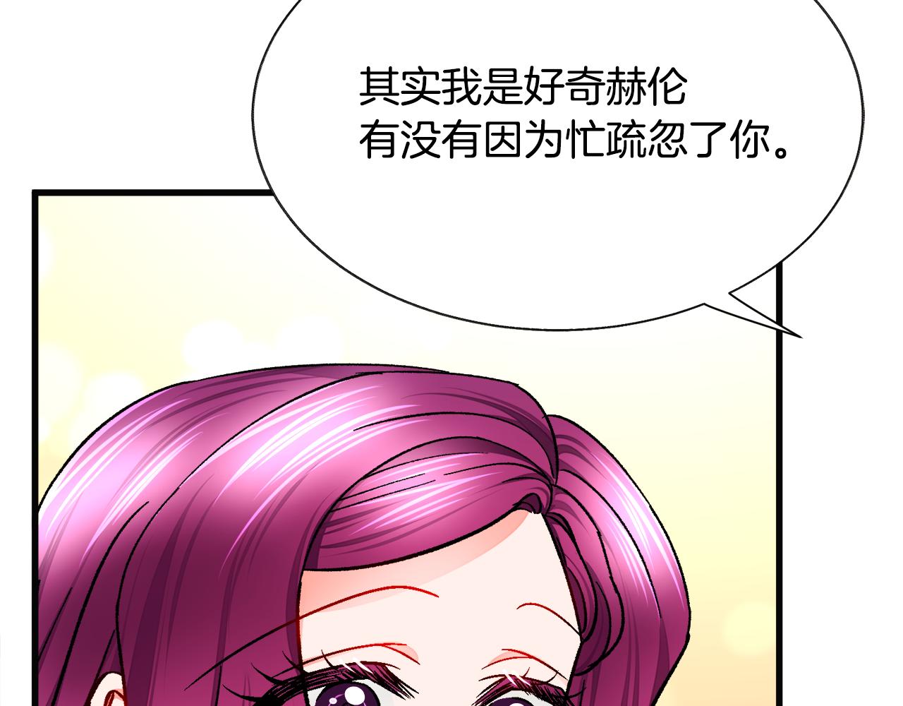 顫抖吧！原著女主 - 第91話 婆媳和睦(2/5) - 6